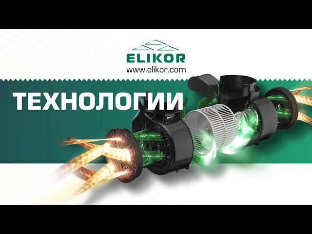 Производитель кухонных вытяжек «ELIKOR»