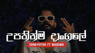 Shana - Upathinma Dangale (හිනා වෙල�