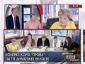Trifili VS Gletsos & Dimosiografoi