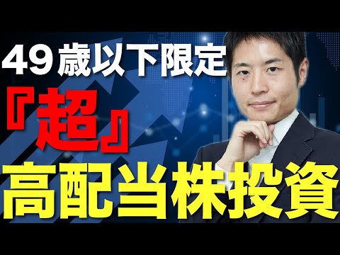 「利回り50%」も！配当成長株投資のやり方と銘柄を紹介