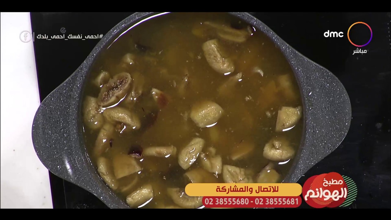 مطبخ الهوانم - الخشاف على طريقة الشيف "صدفة جاد"