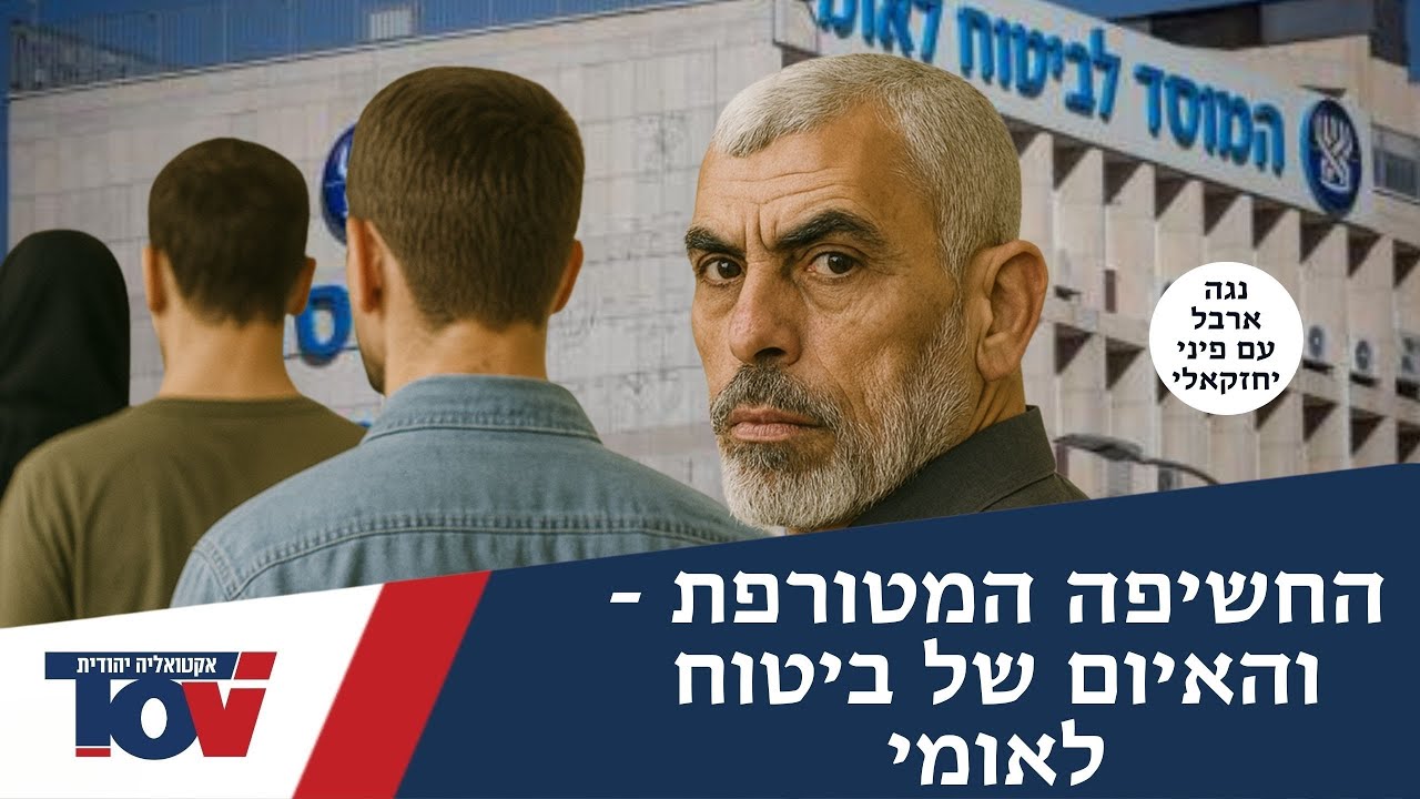 נגה ארבל: "פניתי לביטוח לאומי ביקשתי נתונים אז הם איימו שיתבעו אותי לשון הרע"