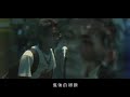 被溺愛的渴望 MV