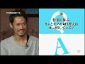 Daisuke Takahashi 10 Q&As English Subtitles