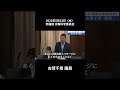 2025年5月22日　「参議院」文教科学委員会　古賀千景議員