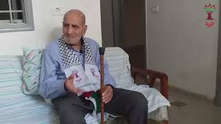 هوية: الحاج أحمد مفلح علاء الدين - صفورية: لو بصحلي أرجع لبلدي لأرجع