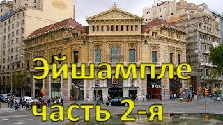 От первого небоскреба до Дома страховщика