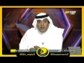 حديث فهد بارباع عن قضية سعيد المولد و يدين أنهم كانوا خلف إصدار البطاقة المؤقته -Views : 2
