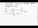 Geometry Quiz 2-2 Retake Review Question 2.avi Geometry Quiz 2-2 Retake Review Question 2.avi