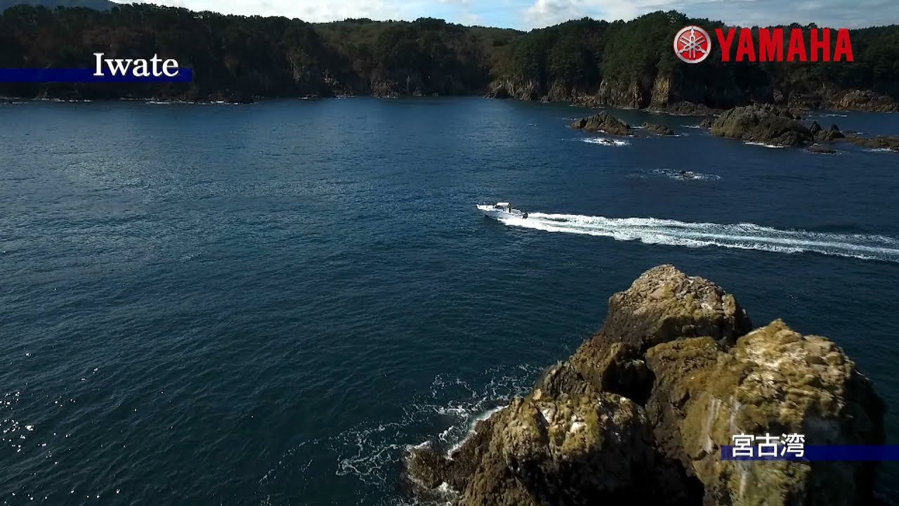 岩手県 宮古湾