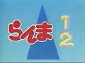 Ranma intro Ranma intro