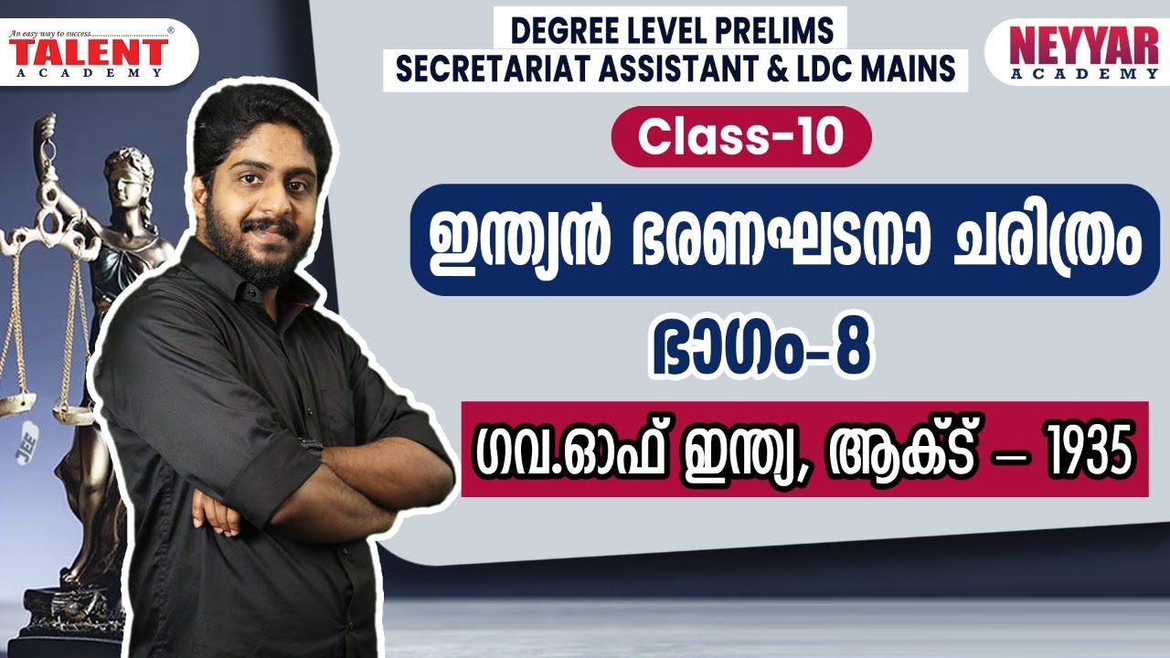 HISTORY OF CONSTITUTION - CLASS  10 - KERALA PSC | Talent Academy