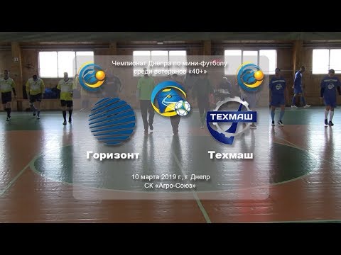 Горизонт — Техмаш. 10-03-2019