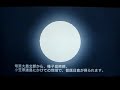Home star portable, "Solar eclipse"  -test- - free flv video @ vwatch.tv