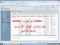 لقد تم الدعس ع شات ابو عرب شات ابو جرب مع تحياتي الهكر الاردني الخط الاحمر
