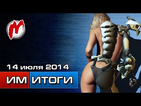 Итоги недели! - Игровые новости, 14 июля (Thief экранизируют, виртуальная реальность от Samsung)