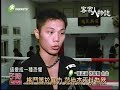 格鬥家范仲杰誓做台灣格鬥博士新聞來源：客家電視