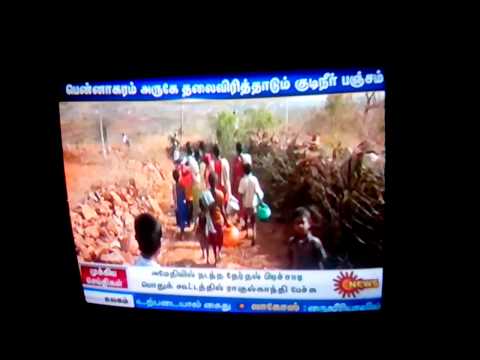 Drinking Water Problem in Tamil Nadu – Sun News