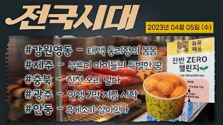 전국시대