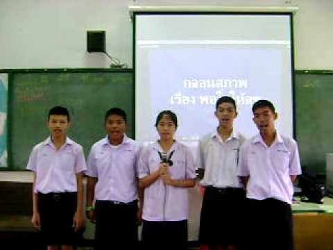 ม.2/1 โรงเรียนปทุมวิไล ท่องบทอาขยาน4