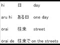 Japanese lesson: buddhist tale