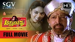 DrVishnuvardhan Movies  Apthamitra Full Movie  Kan