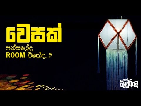 Balumgala