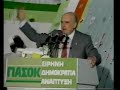 Προεκλογική Περίοδος 1985.Ομιλία του πρωθυπουργού Ανδρέα Παπανδρέου στο Αγρίνιο.