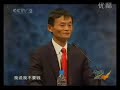 win  in  china 2008-6-10 jack Ma 马云精彩演讲！