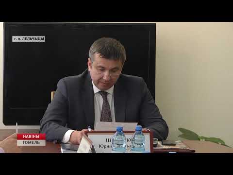 Юрий Шулейко провел прямую линию и прием граждан в Лельчицах видео