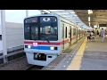 京成3400形 3448編成 快速 成田行き @ 青砥駅