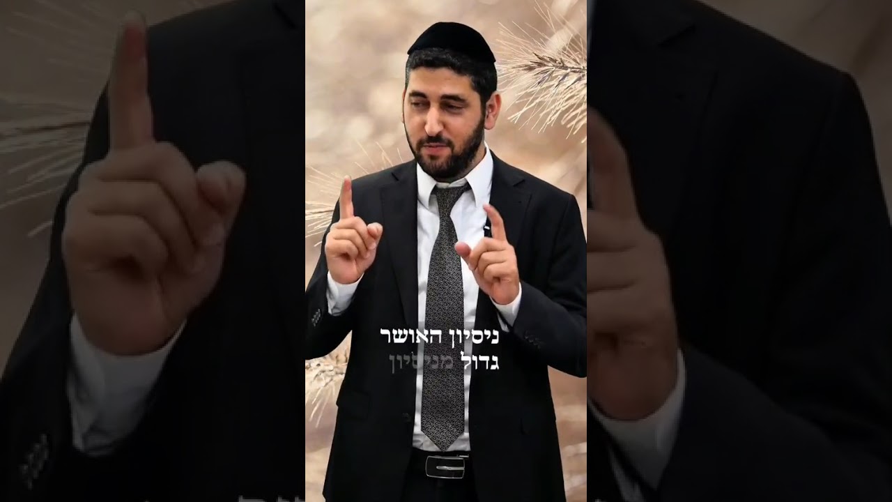 ״בהם אתה לא יכול לפגוע״