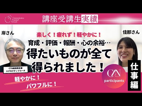 育成･評価･報酬･心の余裕…頑張らないで全て得られました！