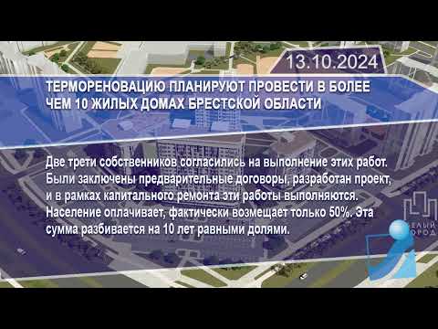 Новостная лента Телеканала Интекс 13.10.24.