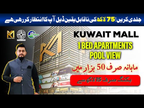 Kuwait Mall Bahria Town Lahore Exclusive Offer: Own a 1-Bed Apartment for Just 50K Monthly!