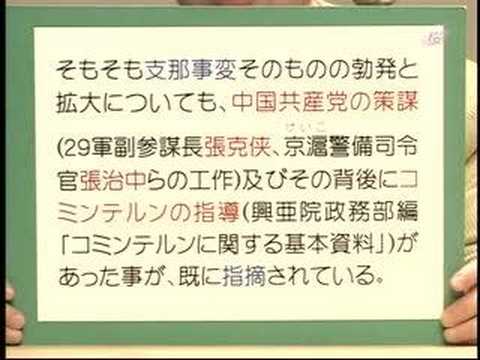 「大東亜戦争開戦の真実」４－２(H18.12.6)