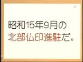 「大東亜戦争開戦の真実」４－２(H18.12.6)