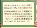 「大東亜戦争開戦の真実」４－２(H18.12.6)