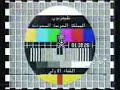 الاعلانات القديمه على القناة الاولى