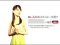 Ms.Zurichの年収診断（年収1億円〜の方限定）