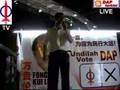 DAP Brieckfields - Tony Pua P2 - Keadilan hak istimewa