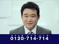船越英一郎