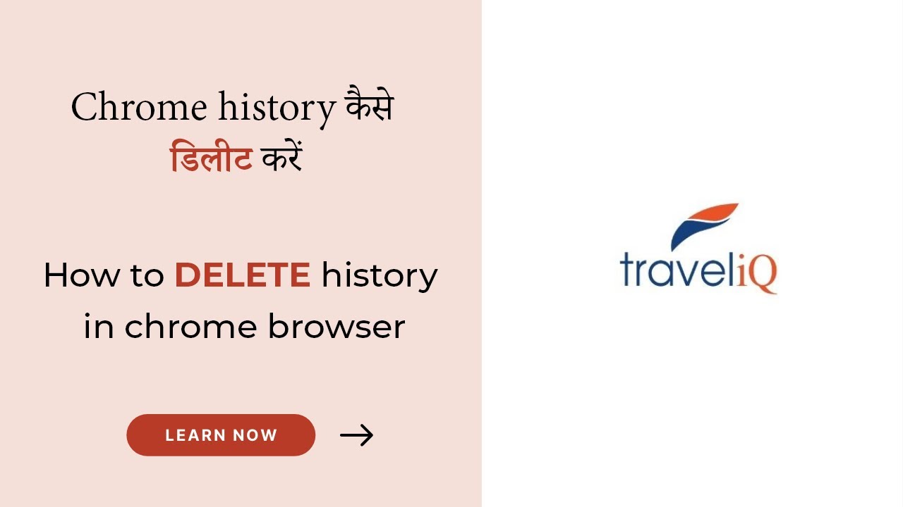 Chrome history kaise delete kare | How to delete history and cookies from chrome browser