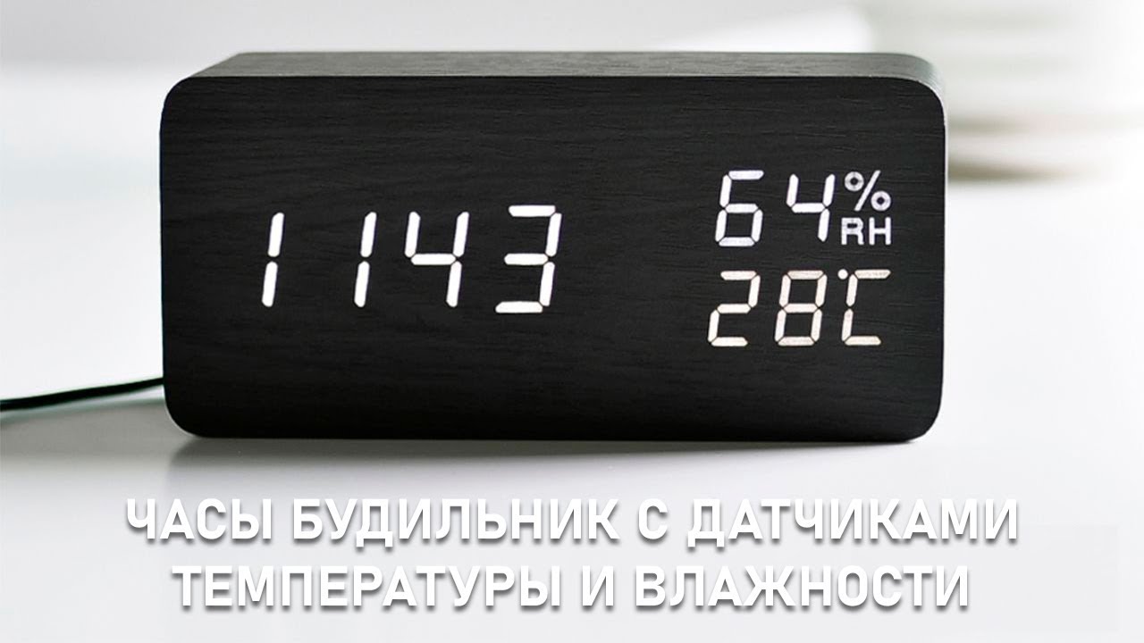 Обзор электронных часов будильника с датчиком температуры и влажности