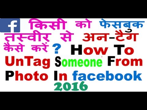 how to untag a facebook photo on iphone