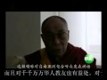 北明10月10日采集达赖喇嘛对听众讲话