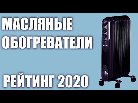 ТОП—7. Лучшие масляные обогреватели(радиаторы) 2020 года. Для дома, дачи. Итоговый рейтинг!