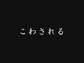 公共広告機構（AC)　北陸地区キャンペーンCM