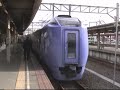 Super-Hokuto Hakodate-line 281 ??????? Super-Hokuto Hakodate-line 281 ???????
