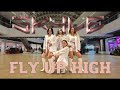 SKYLE - (FLY UP HIGH) 